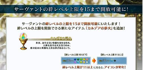 《FGO》迦勒底的梦火获得方法介绍
