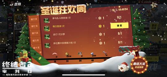 《终结者2审判日》2018圣诞节活动大全