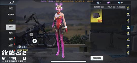 《终结者2审判日》2018圣诞节活动大全