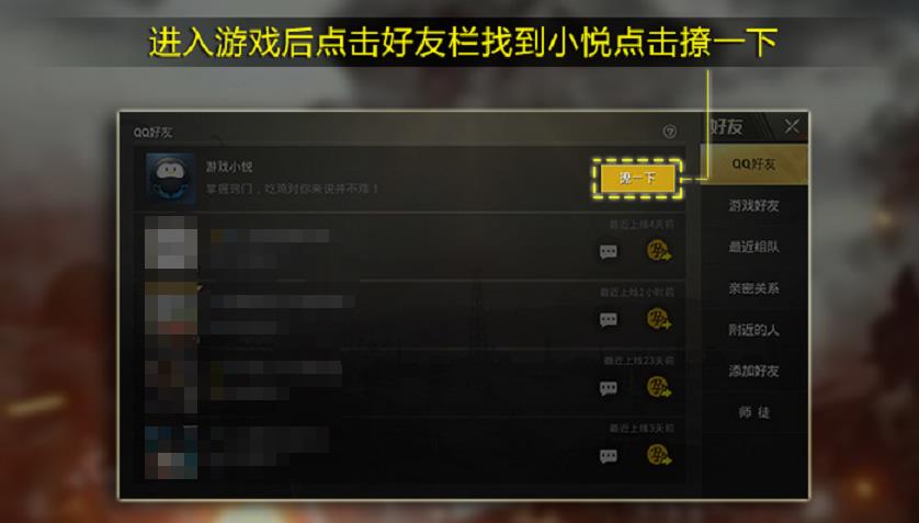 《绝地求生刺激战场》小悦最强锦鲤活动