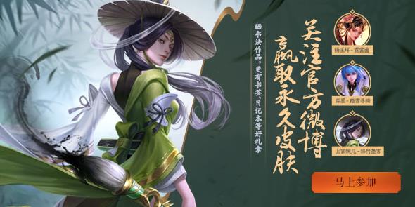 王者荣耀为上官婉儿打CALL赢永久皮肤活动地址_王者荣耀上官婉儿打CALL赢皮肤活动内容奖励