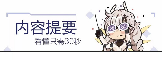 《崩坏3》时序漩涡雨林攻略