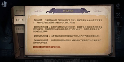《第五人格》认知系统详解