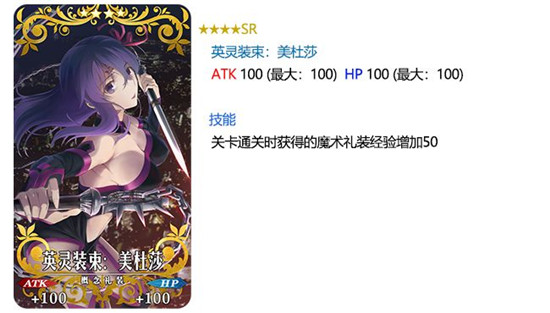 《FGO》命运之夜—天之杯恶兆之花上映纪念连续登录活动