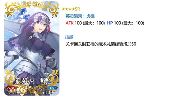《FGO》命运之夜—天之杯恶兆之花上映纪念连续登录活动