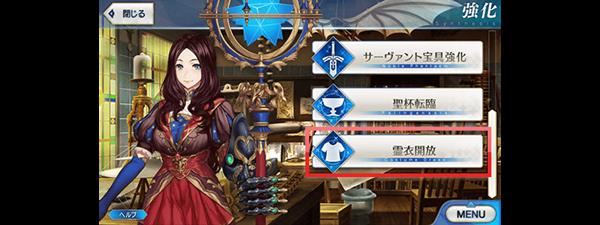 《FGO》「Fate/Apocrypha」动画播放纪念活动