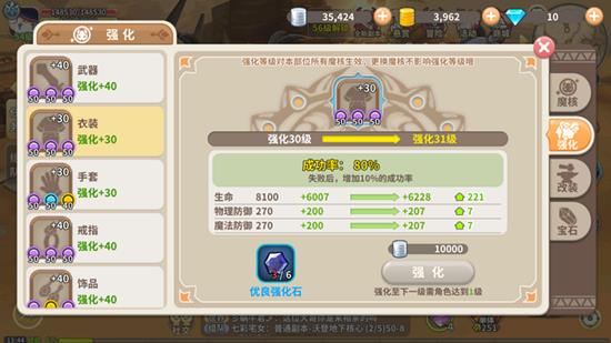 《光明勇士》优良强化石怎么获得