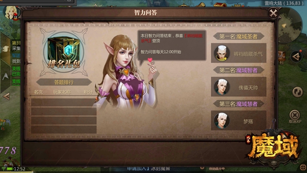 《风暴魔域》冰封魔窟玩法攻略
