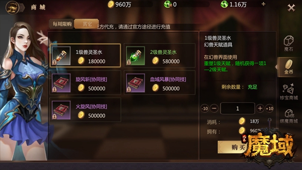 《风暴魔域》幻兽技能怎么学