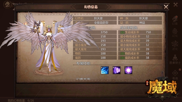 《风暴魔域》幻兽属性加成有哪些
