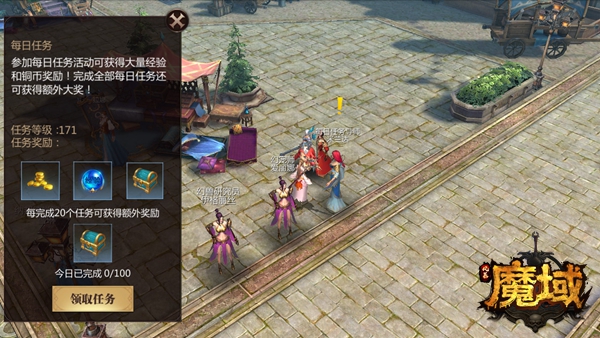 《风暴魔域》日常任务奖励怎么样
