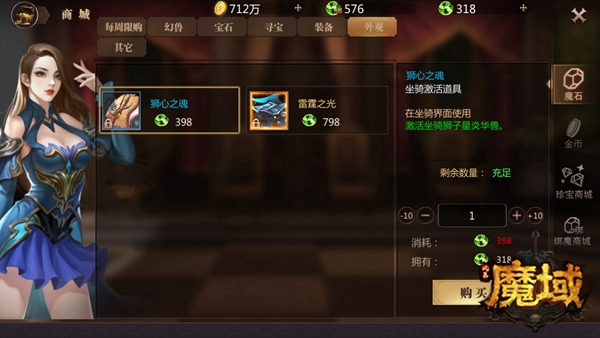 《风暴魔域》坐骑要怎么获得
