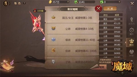 《风暴魔域》爵位对战力有什么影响