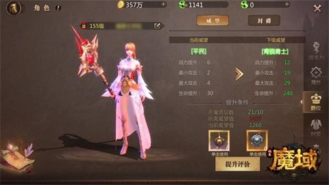 《风暴魔域》爵位对战力有什么影响
