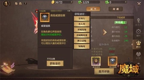 《风暴魔域》爵位对战力有什么影响