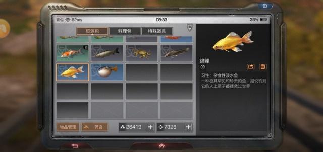 《明日之后》锦鲤常见问题汇总