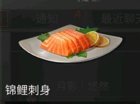 《明日之后》锦鲤常见问题汇总