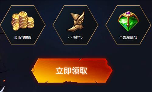 《风暴魔域》不删档测试礼包