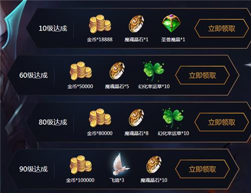 《风暴魔域》不删档测试礼包