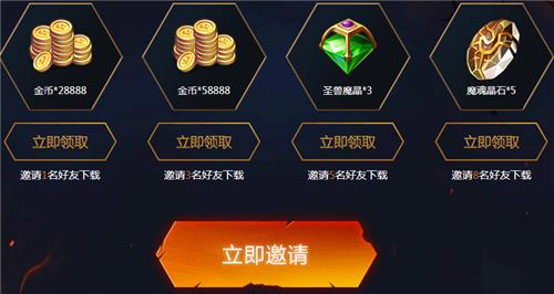 《风暴魔域》不删档测试礼包