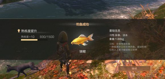 《明日之后》钓锦鲤用什么鱼饵
