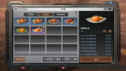 《明日之后》钓锦鲤用什么鱼饵
