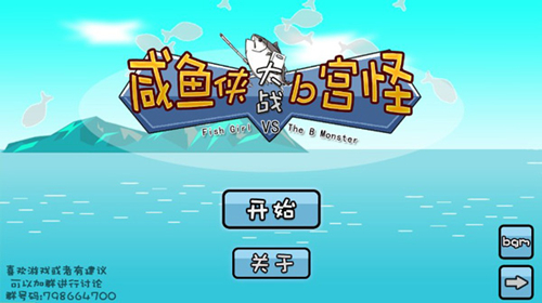 《咸鱼侠大战b宫怪》氪金战姬怎么过
