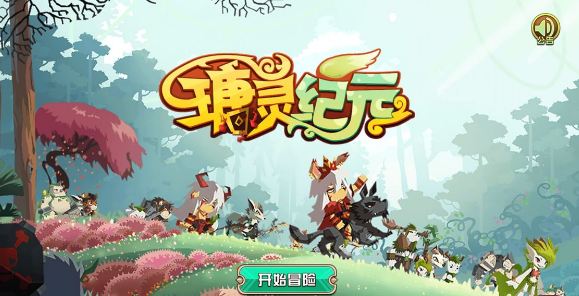 《瑭灵纪元》新手开局攻略