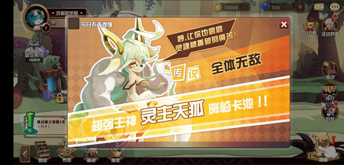 《瑭灵纪元》最强精灵获得方法