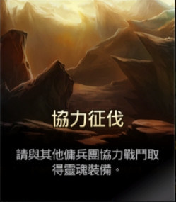 《BrownDust》棕色尘埃灵魂装备介绍