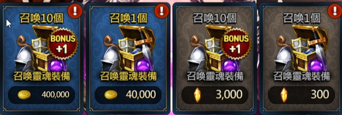 《BrownDust》棕色尘埃灵魂装备介绍