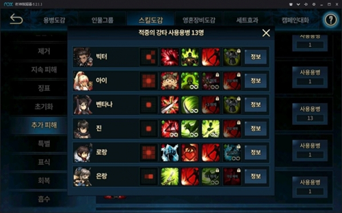 《BrownDust》棕色尘埃符文选择攻略详解