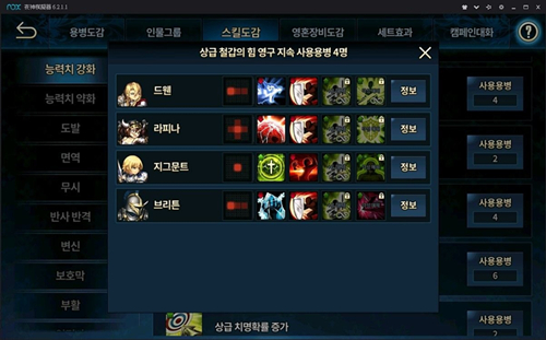 《BrownDust》棕色尘埃符文选择攻略详解