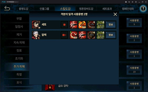 《BrownDust》棕色尘埃符文选择攻略详解