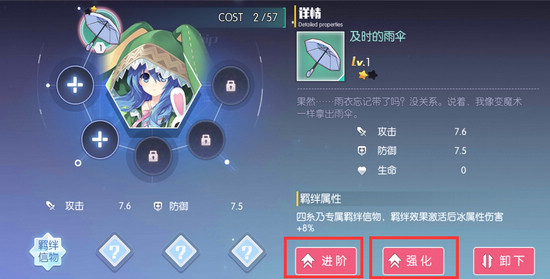 《约战精灵再临》全新羁绊系统怎么样