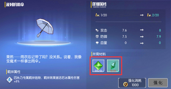《约战精灵再临》全新羁绊系统怎么样