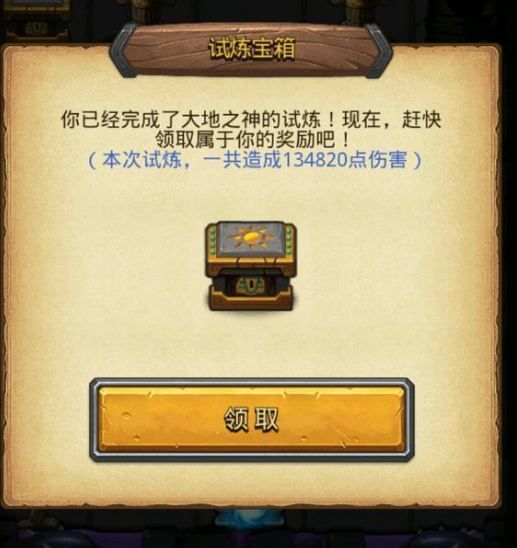 《不思议迷宫》大地之盾僚机怎么获得