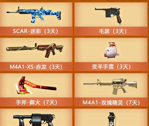 CF手游嗨枪节激情十二月礼包
