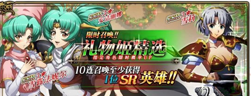 《梦幻模拟战》2018圣诞节活动大全