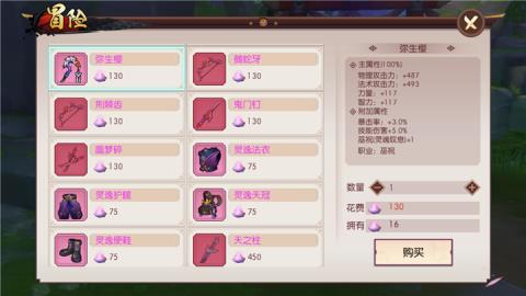 《侍魂胧月传说》45级粉装更换推荐