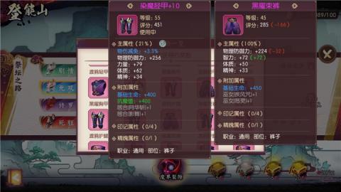 《侍魂胧月传说》45级粉装更换推荐