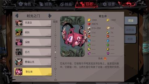 《贪婪洞窟2》90层BOSS寄生体怎么过