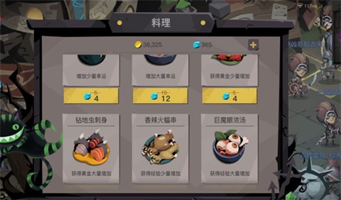《贪婪洞窟2》料理大全