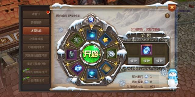 《我叫MT4》冰雪轮盘抽极寒亚龙坐骑技巧