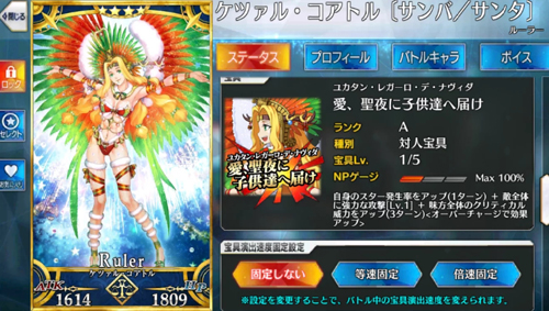 《FGO》圣诞羽蛇神技能分析详解