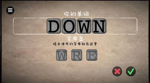 《字母人》第六关怎么过