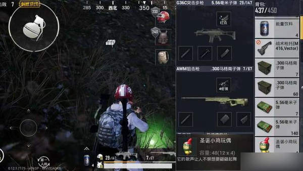 《绝地求生刺激战场》圣诞节活动