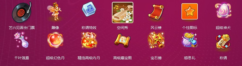 《梦幻西游》手游梦幻好声音活动