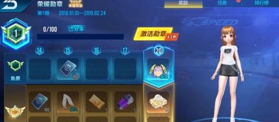 《QQ飞车》手游荣耀勋章玩法图文详解