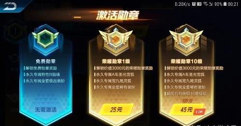 《QQ飞车》手游荣耀勋章玩法图文详解